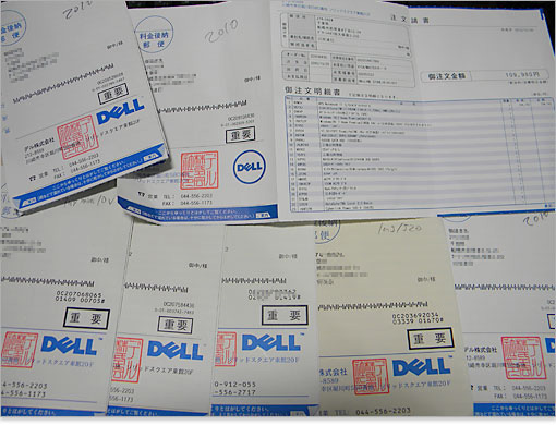 DELLパソコンの注文書