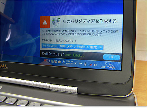 Dell DataSafe Local Backupがインストール