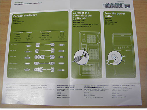セッティングの解説。しかも日本語を含む4ヶ国語版。