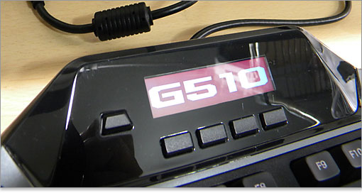 G510のメイン機能ともいうべき、ゲームパネルLCD