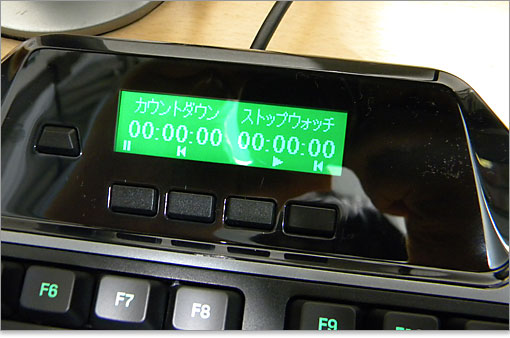 カウントダウンタイマ。