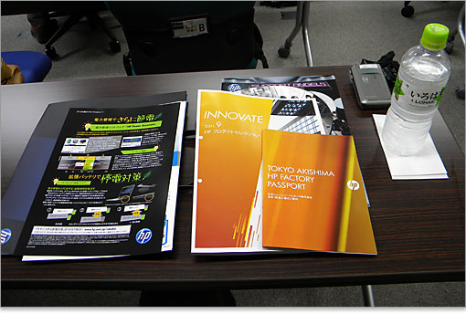 TOKYO AKISHIMA HP FACTORY PASSPORT