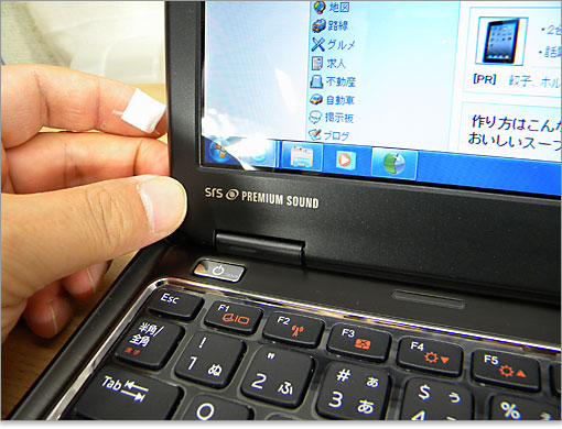 Inspiron 13z（N311z）のSRS PREMIUM SOUNDのロゴ