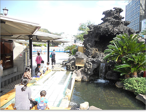 熱海温泉大間歇泉足湯 家康の湯
