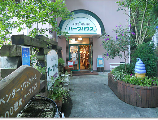 2Fのハーブハウス