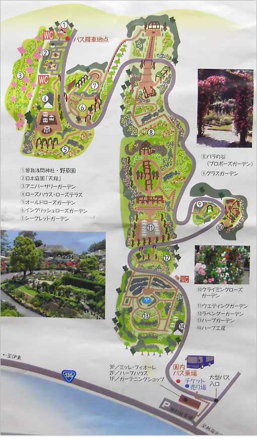 ハーブ＆ローズガーデン テーマガーデン園内マップの写真