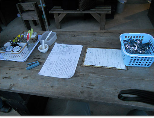 安眠香り袋作り