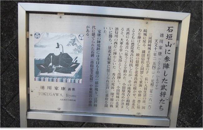 後の大御所、徳川家康