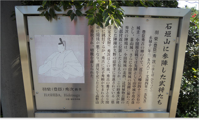 跡継ぎ候補ゆえの悲劇の武将、羽柴秀次