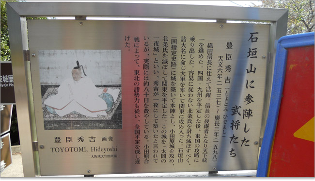 豊臣秀吉。ここで石垣山一夜城歴史公園