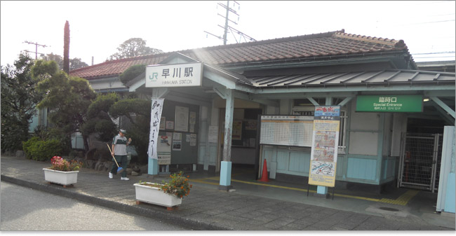 DELL持って。最寄り駅のJR早川駅からスタート