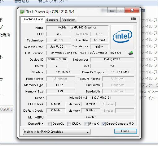 「インテル HDグラフィックス 3000 」のスペック。