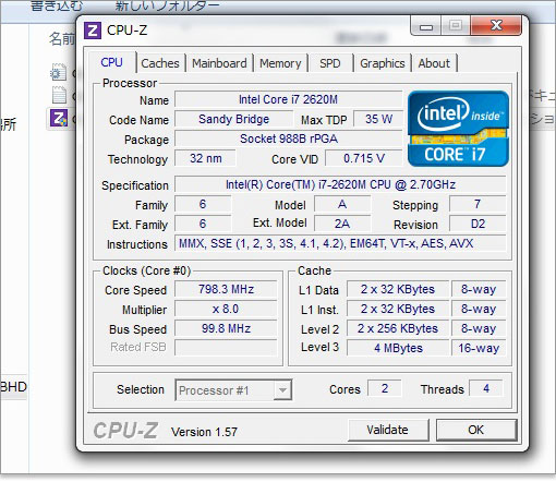 Core i7-2620Mのスペック。
