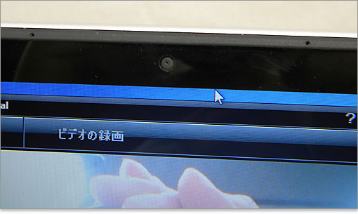130万画素 HD Webカメラを内蔵。