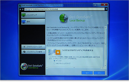DataSafe Local Backup