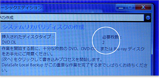 DVD-R DL、必要枚数2枚