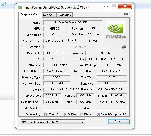 GeForce GT 555Mのスペック