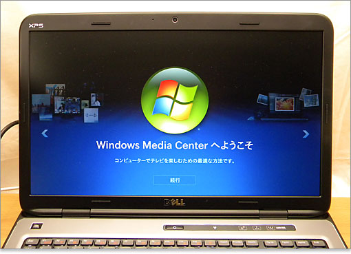 Windows Media Centerのセットアップ