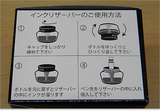 リザーバーにインクが溜まる