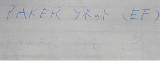 水性染料インク（染料系）