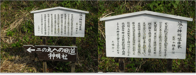 久留里城の神明社