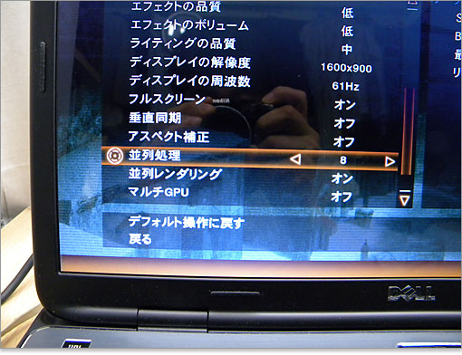 Core i7による8スレッド動作