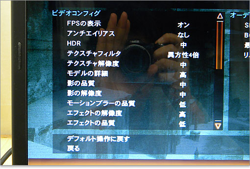 ビデオコンフィグ