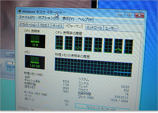 地デジ視聴に便利な一発起動