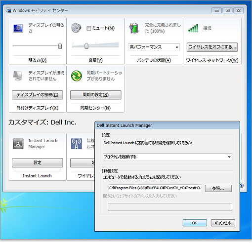 Instant Launch Manager
