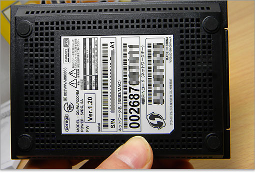 電波のネットワーク名