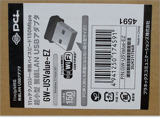 無線LANを内蔵していないノートやデスクトップPC