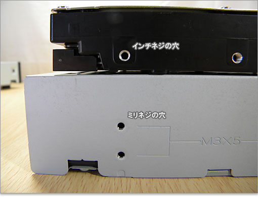 HDDやPCケースのサイドパネル