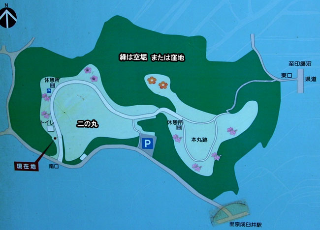 臼井城址公園