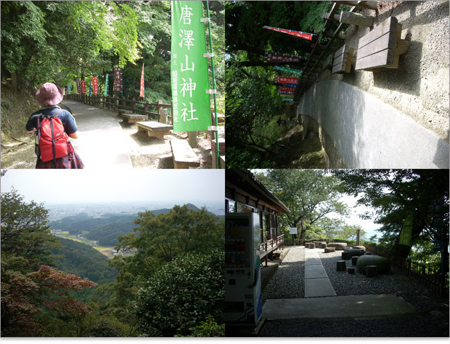 南城曲輪には事務所