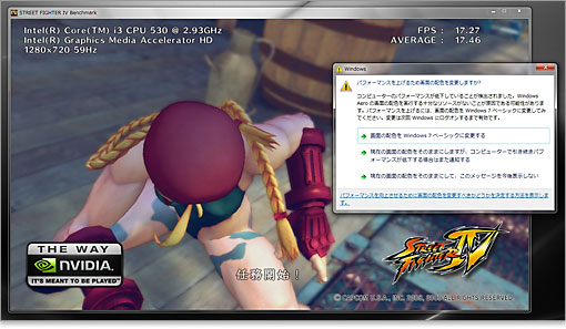 プレイをするにはスペックが不足している。