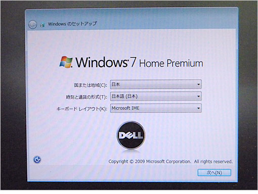 初めての起動では、最初に簡単なセットアップをします。ライセンス同意やユーザー設定など、質問形式で進めていくだけです。