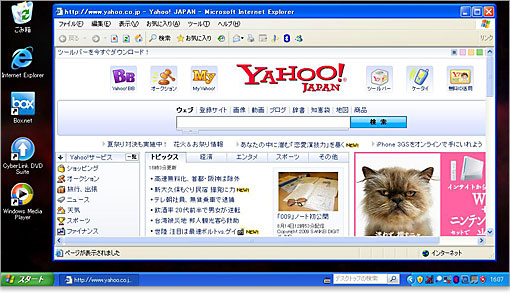 1024×576の表示領域。