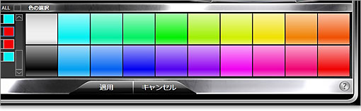 各箇所のLEDカラーは、20色から選べます。