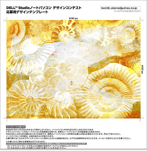 Studio ノートパソコン デザイン/アンモナイト