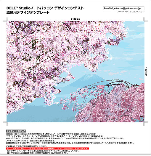 デルさくらさく