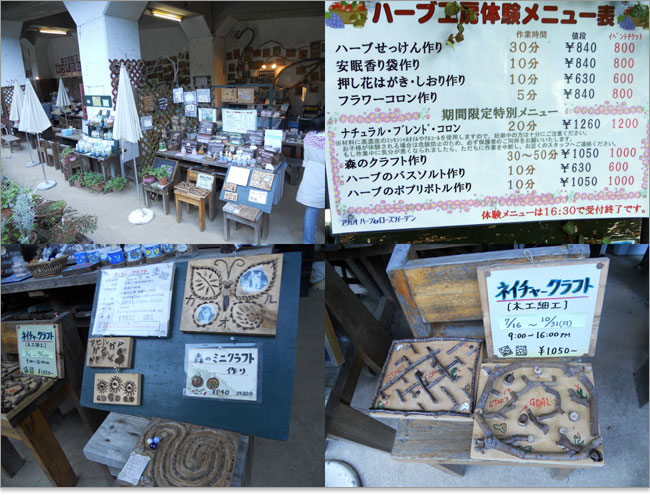 熱海アカオのハーブ工房