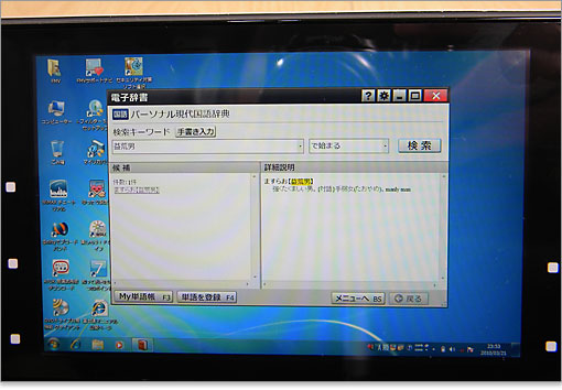 電子辞書代わりにも。