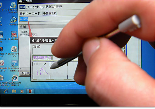 です。読めない漢字の検索に便利です。