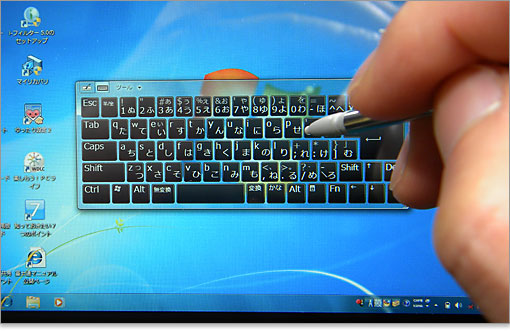 が、LOOX Uはディスプレイの回転機構がないので、無用な機能です。そのままキーボード