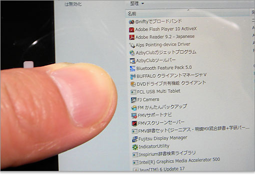 指では操作難航です。