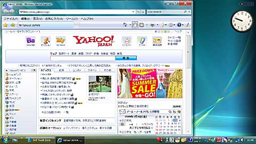 解像度は1366×768