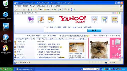 デスクトップのアイコン