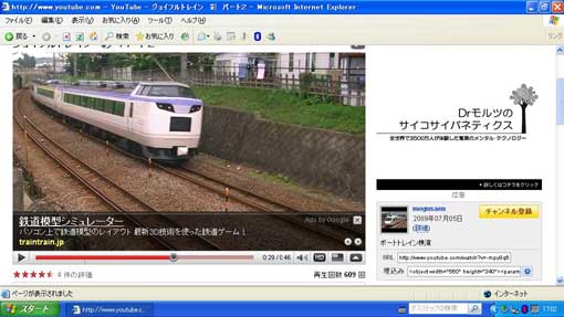 Inspiron Mini 10vでYoutube