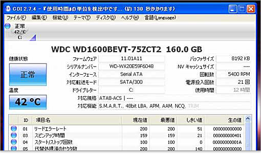 ハードディスク