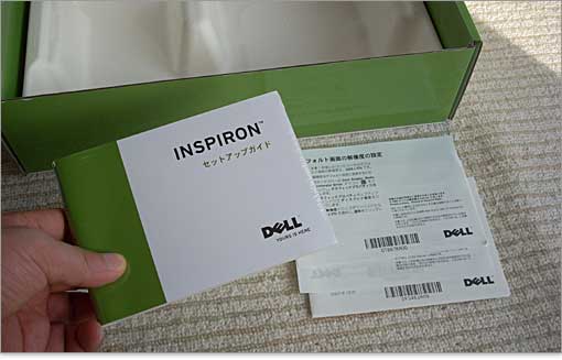 セットアップガイド